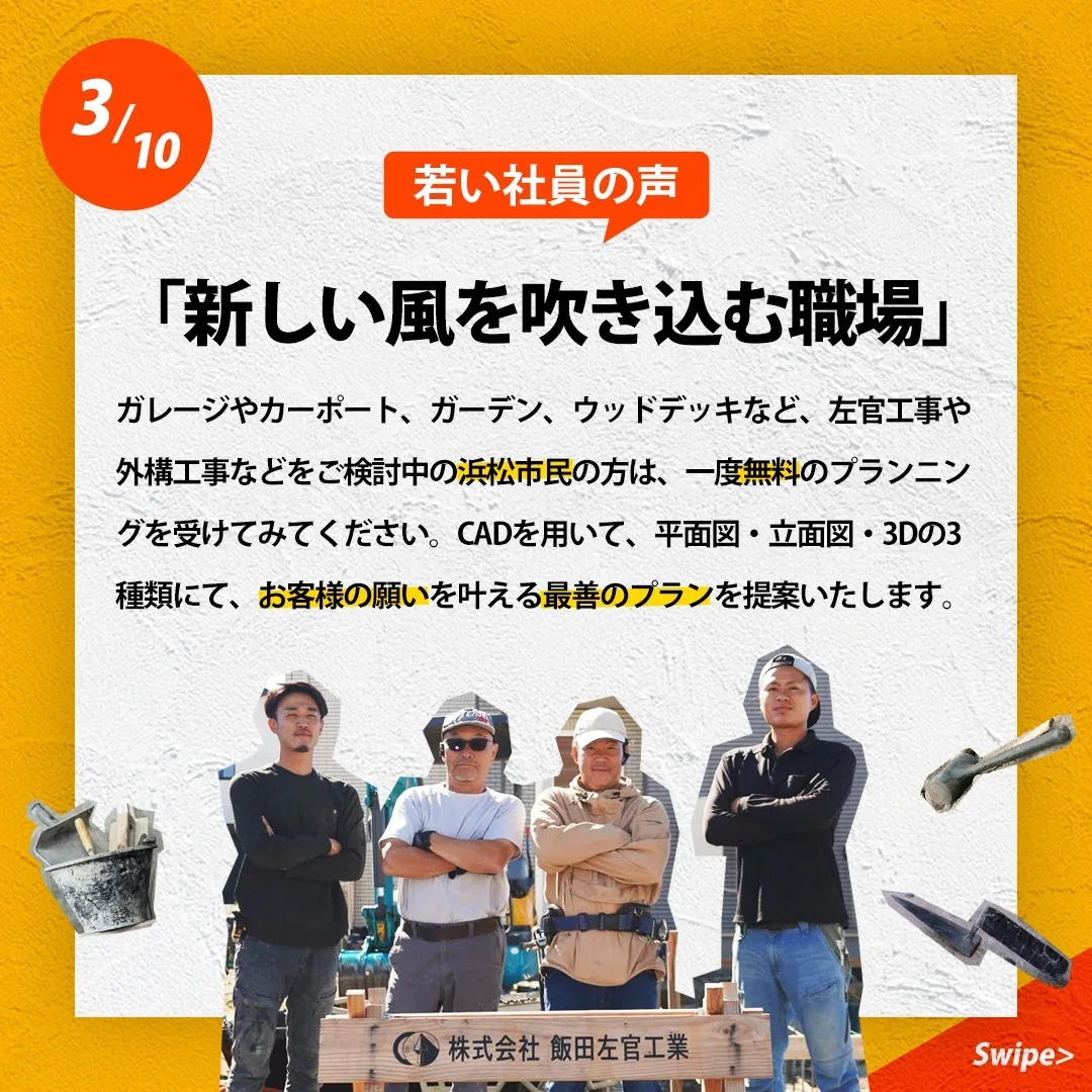 「安心して働ける環境を求めるあなたへ」