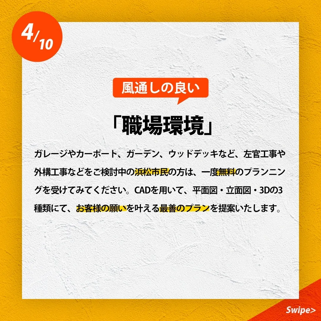 「安心して働ける環境を求めるあなたへ」