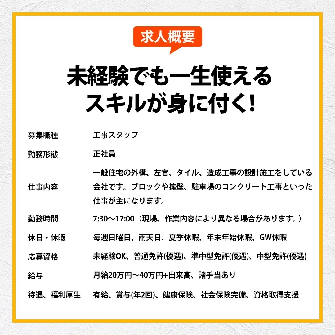 「安心して働ける環境を求めるあなたへ」